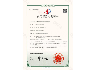 一種設(shè)置于拐角處的防掉角裝置-實(shí)用新型專(zhuān)利證書(shū)（袁成、徐少炎、張蓉）