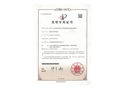 基于土方鉆孔灌注樁施工的樁基鋼筋籠平穩(wěn)沉降裝置（易清華、徐峰、袁成）