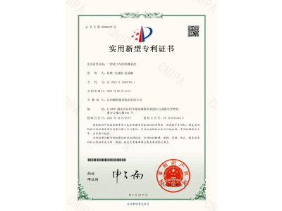 一種渣土車的噴淋系統(tǒng)-實(shí)用新型專利證書（徐峰、馬思源、張晶幗）