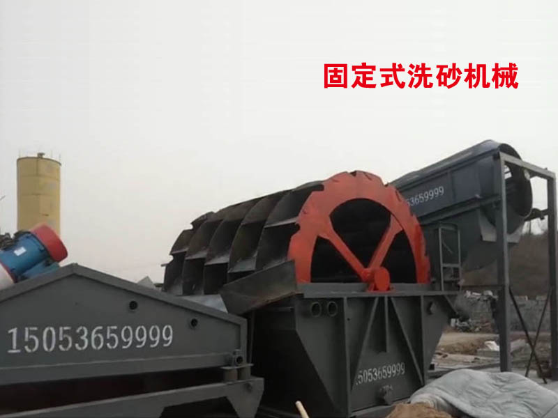 輪斗洗砂機 輪斗洗砂機